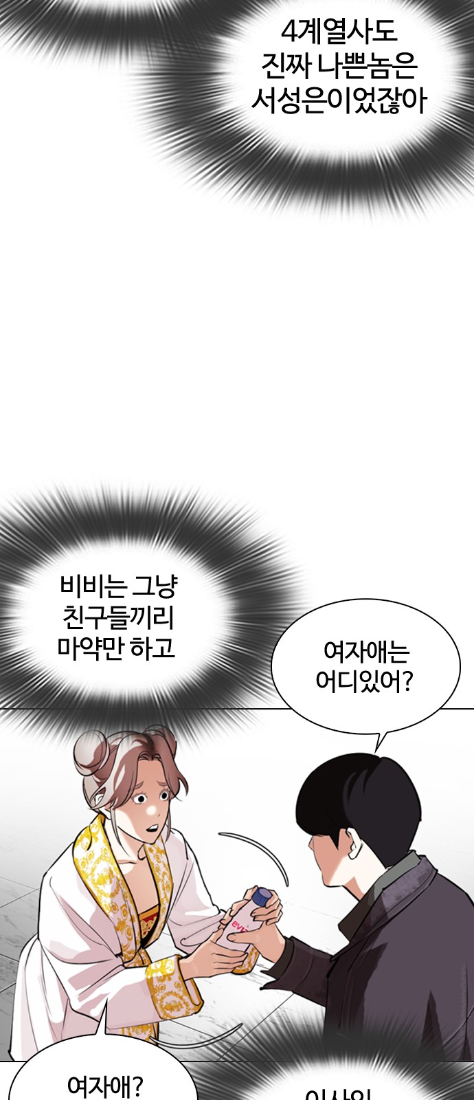 Lookism - Chapter 328 - Page 66