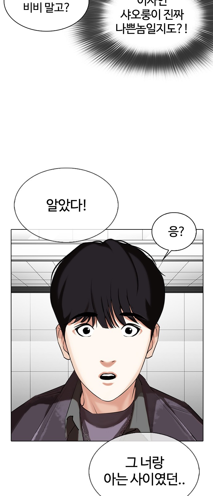 Lookism - Chapter 328 - Page 67