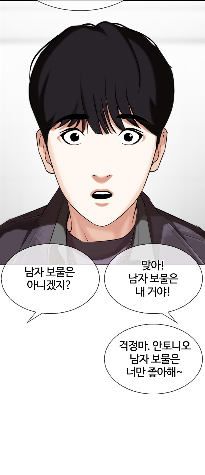 Lookism - Chapter 328 - Page 84