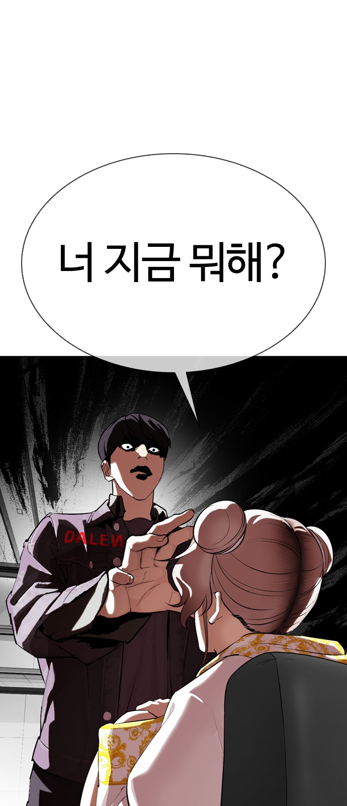 Lookism - Chapter 328 - Page 95