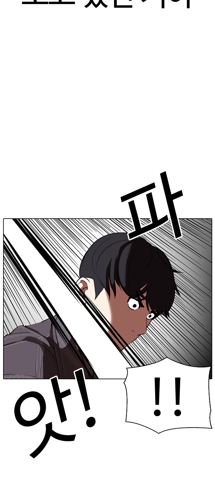 Lookism - Chapter 328 - Page 98