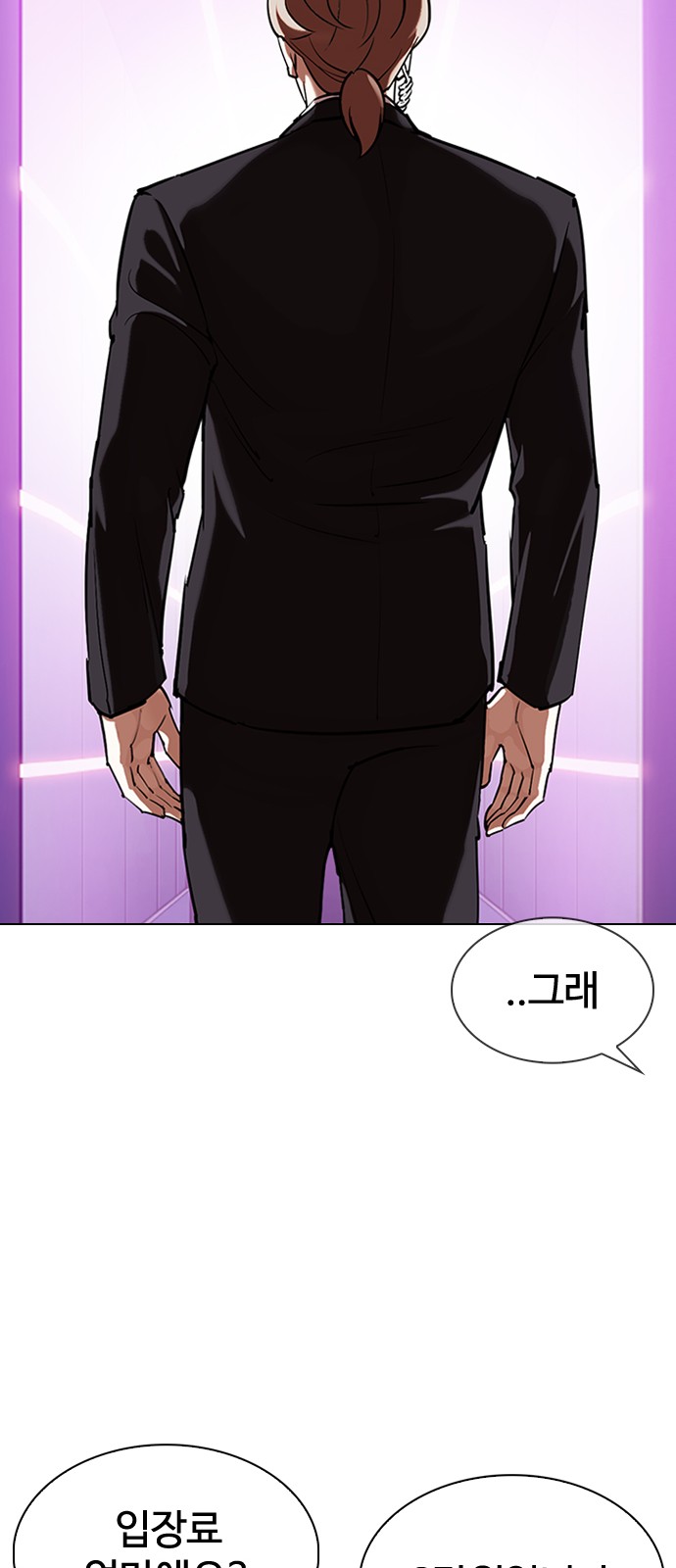 Lookism - Chapter 329 - Page 100