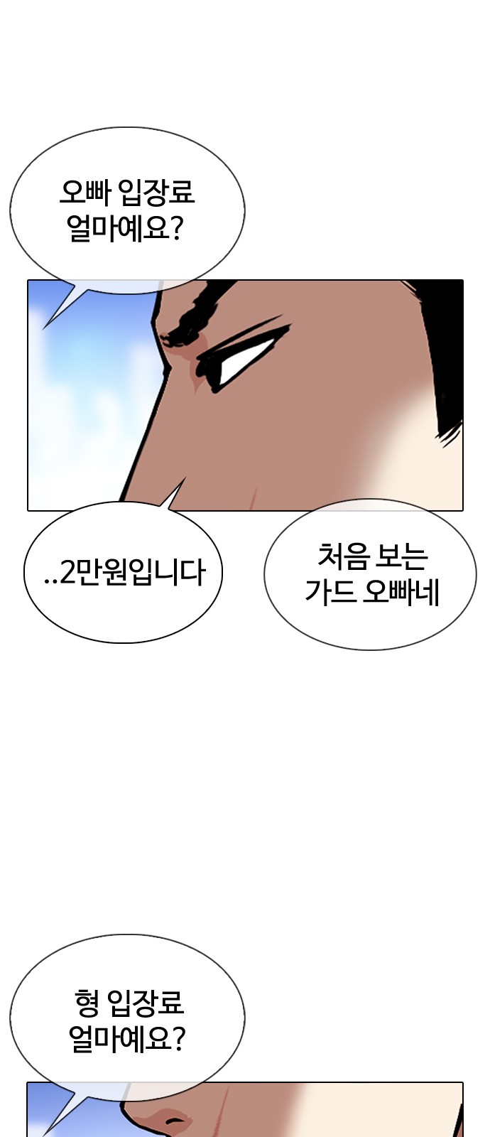 Lookism - Chapter 329 - Page 104