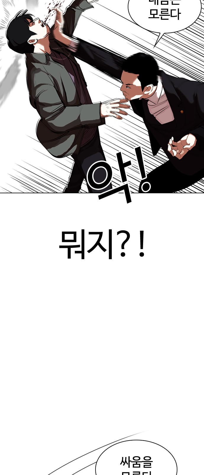 Lookism - Chapter 329 - Page 18