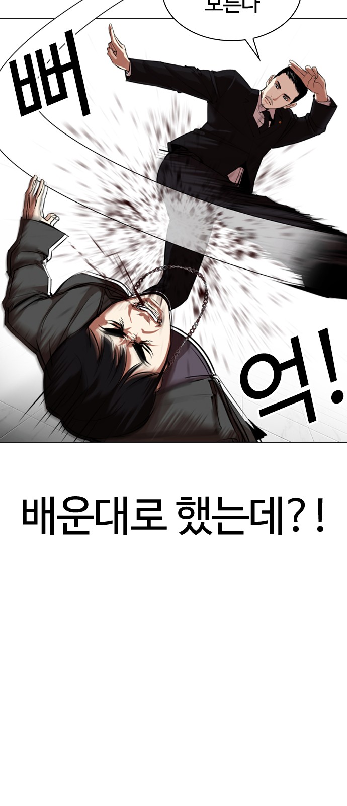 Lookism - Chapter 329 - Page 19