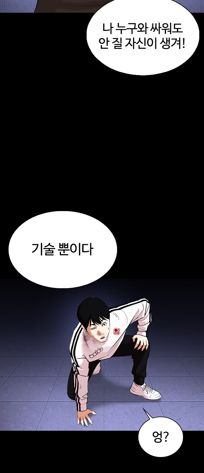 Lookism - Chapter 329 - Page 28