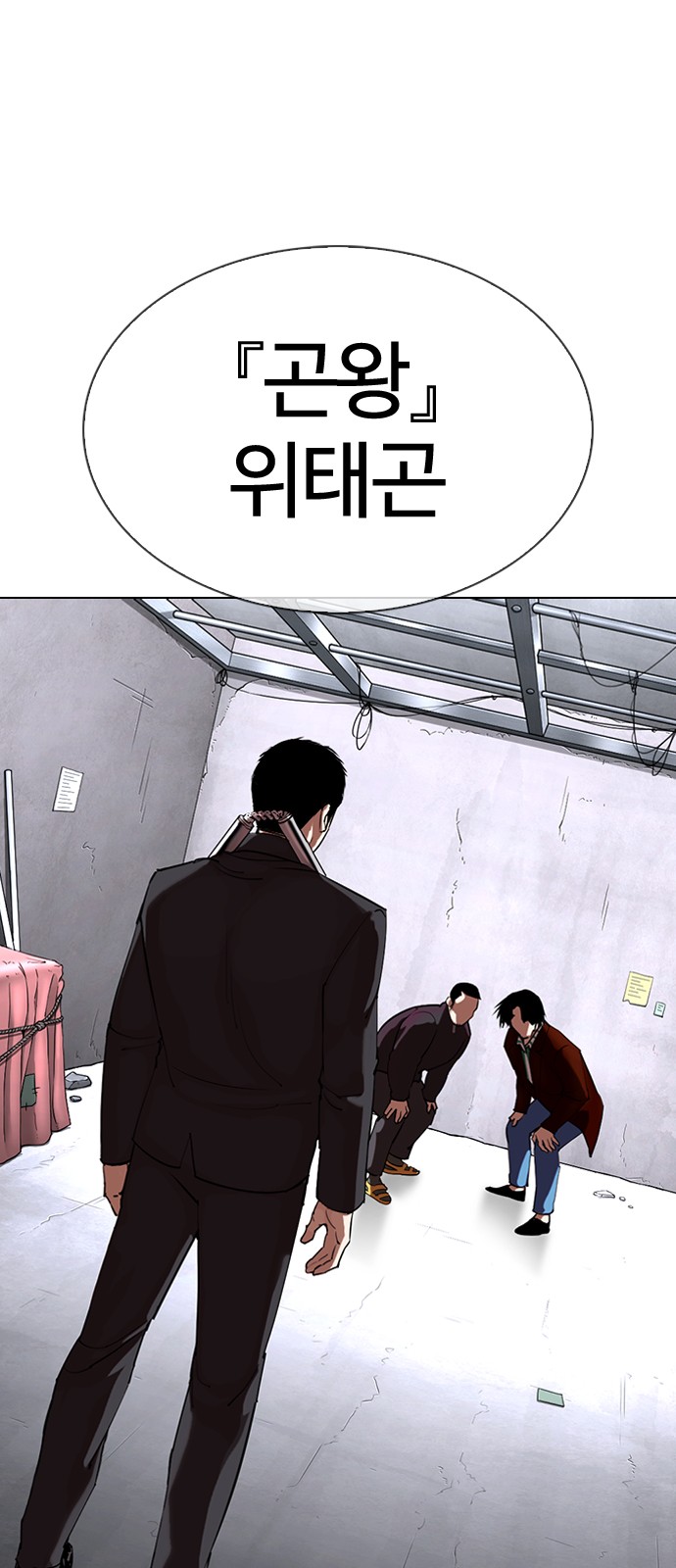 Lookism - Chapter 329 - Page 3