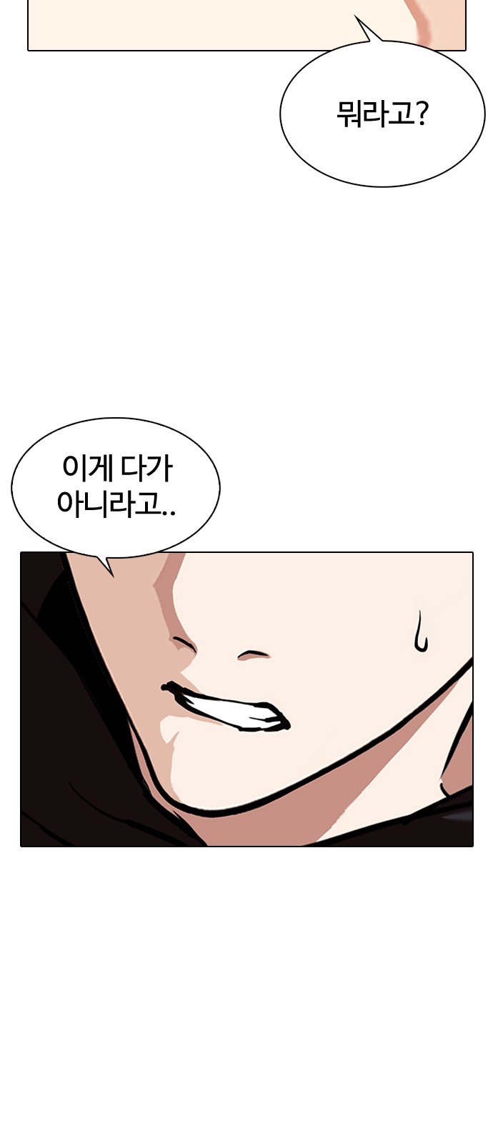 Lookism - Chapter 329 - Page 85