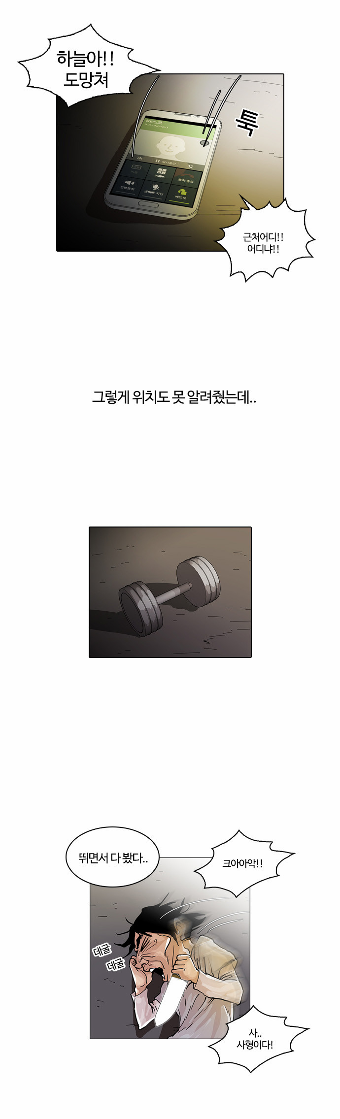 Lookism - Chapter 33 - Page 10