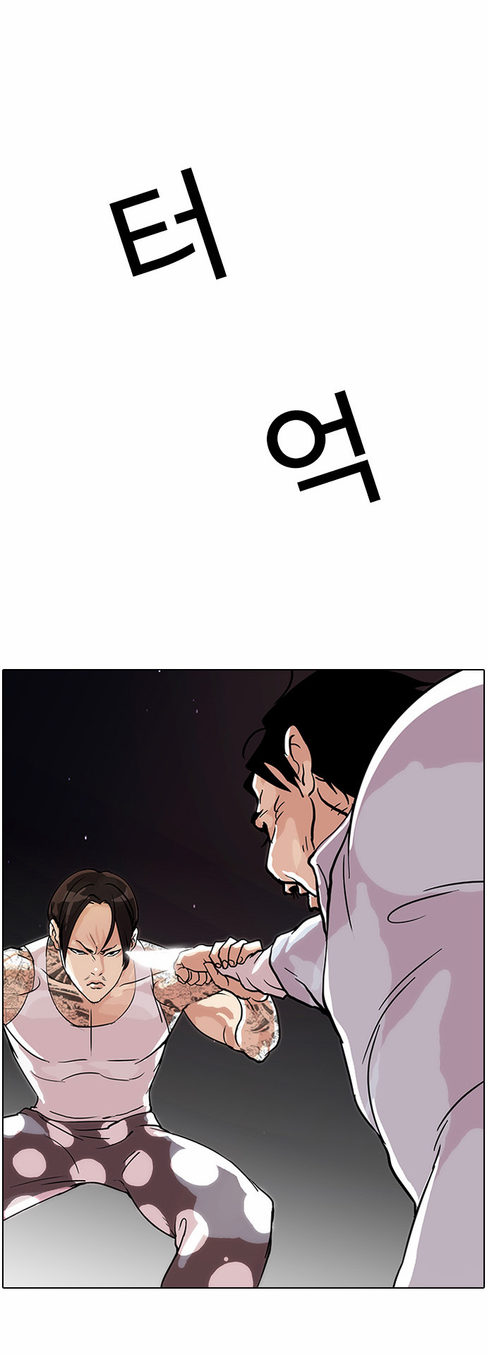 Lookism - Chapter 33 - Page 15