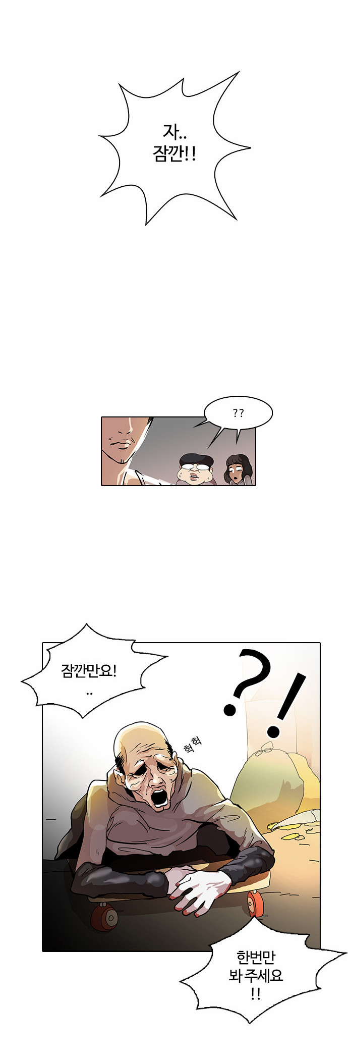 Lookism - Chapter 33 - Page 19