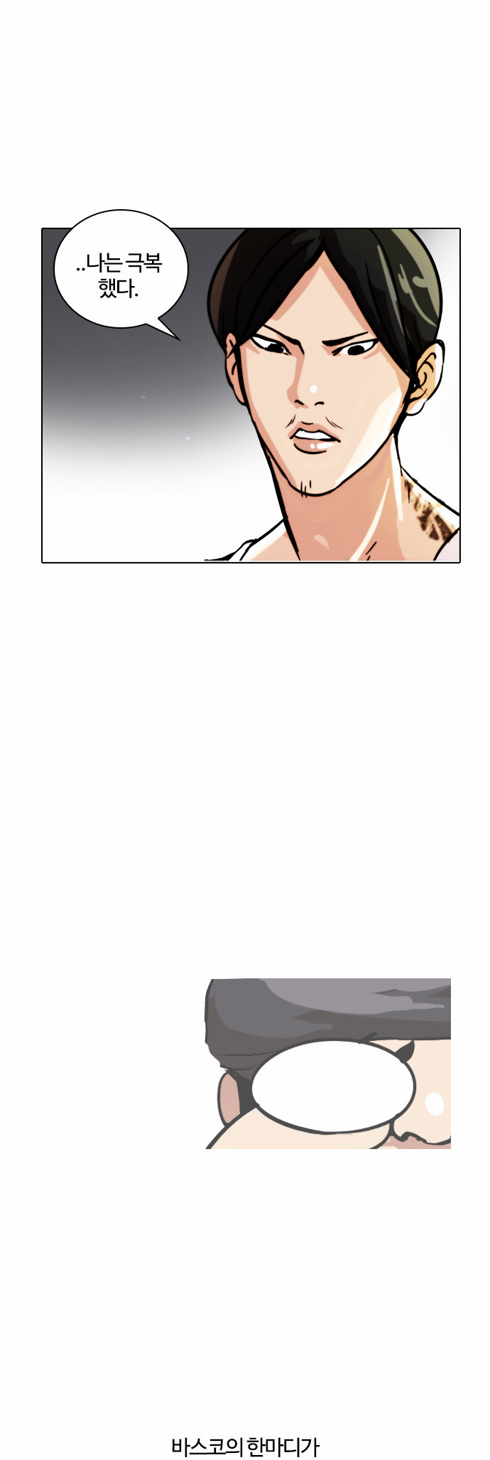 Lookism - Chapter 33 - Page 28