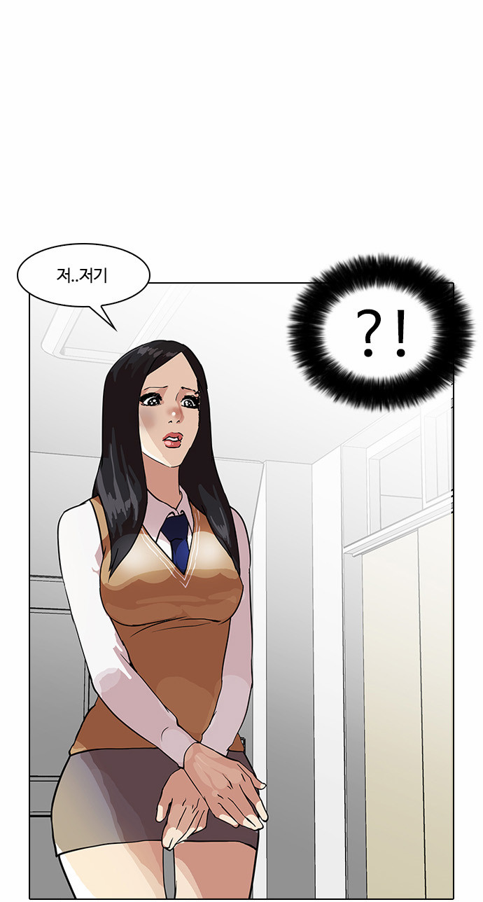 Lookism - Chapter 33 - Page 40