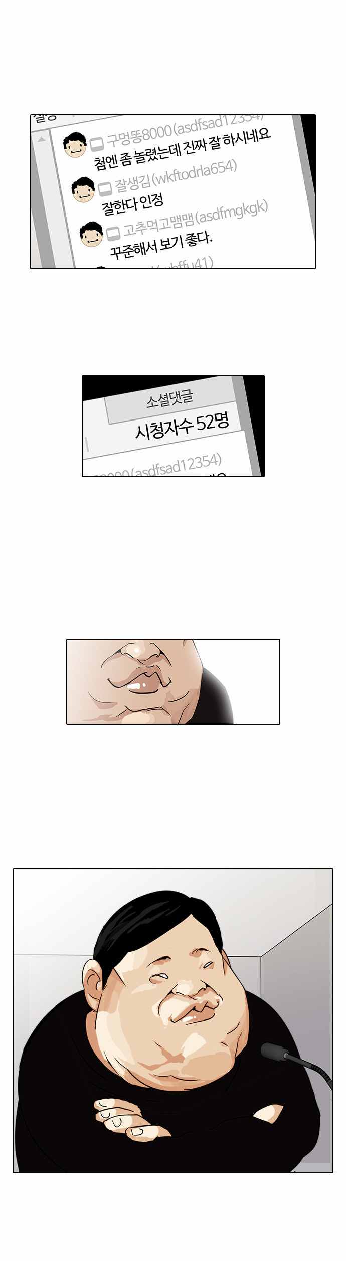 Lookism - Chapter 33 - Page 46