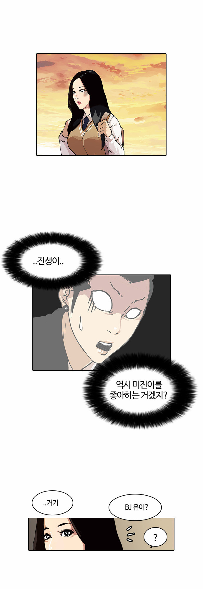 Lookism - Chapter 33 - Page 48