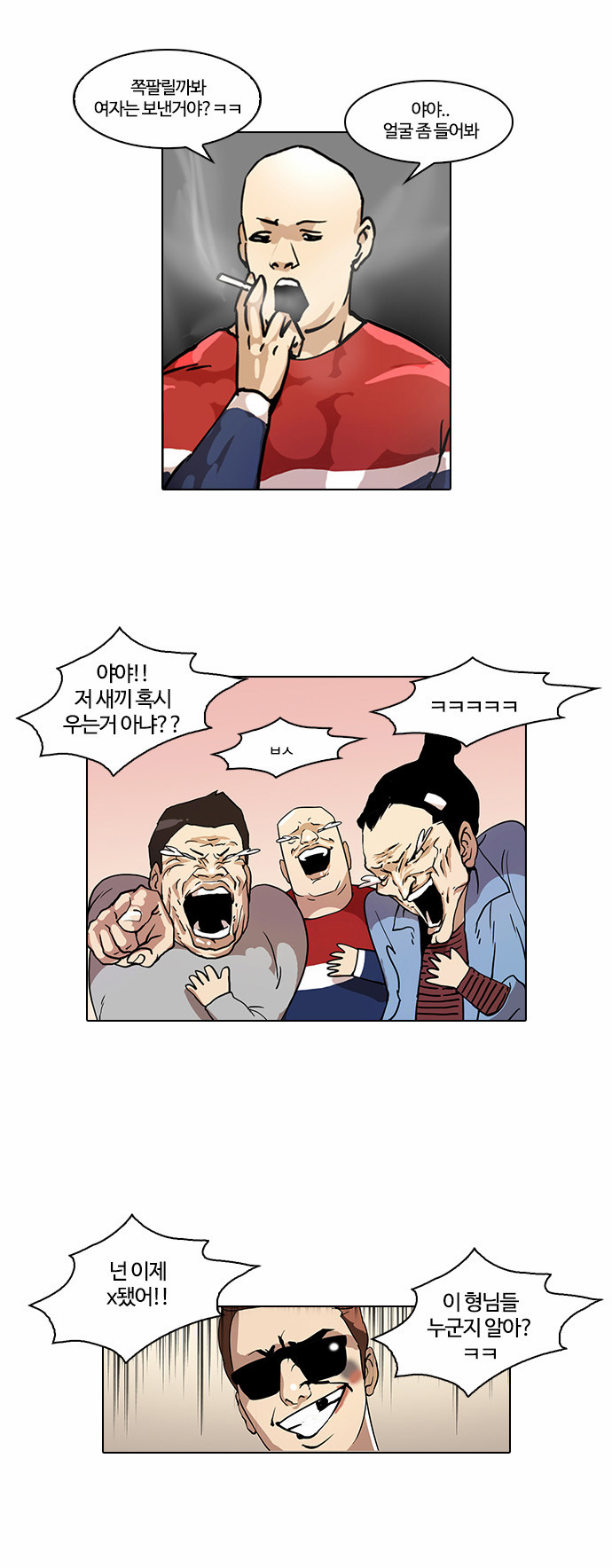 Lookism - Chapter 33 - Page 55