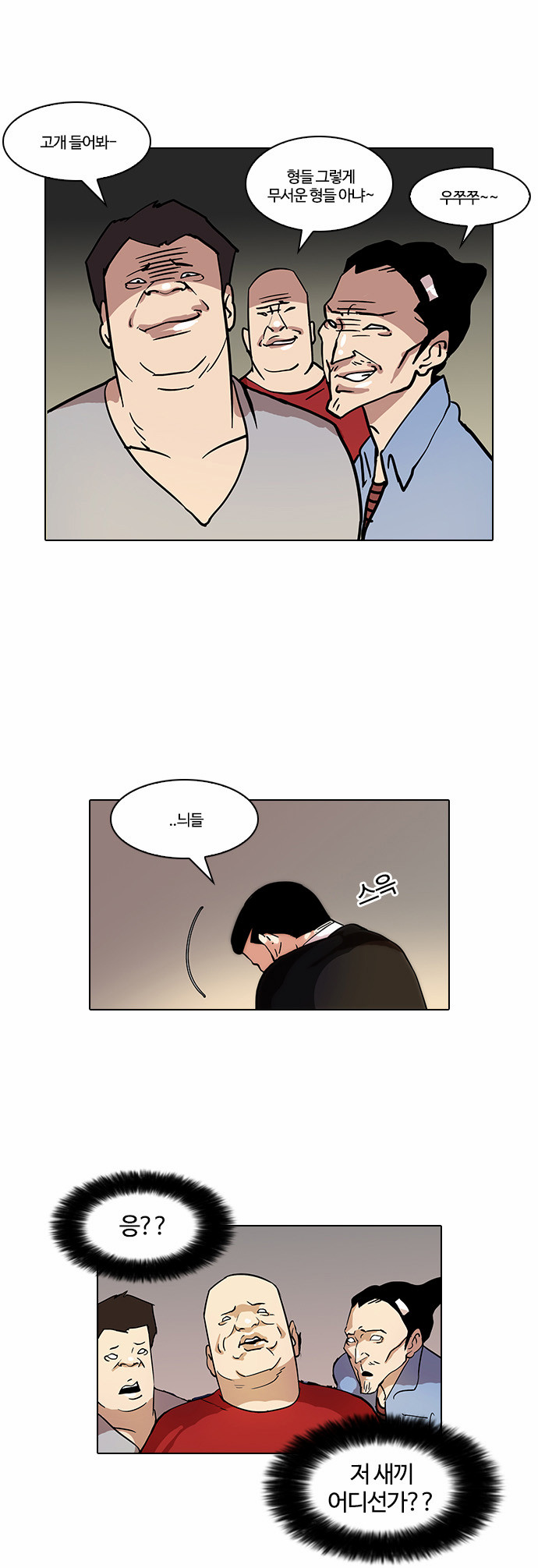 Lookism - Chapter 33 - Page 56