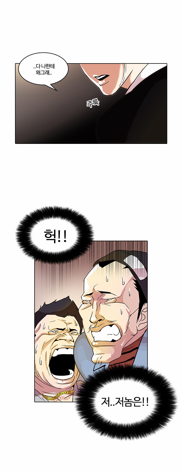 Lookism - Chapter 33 - Page 57