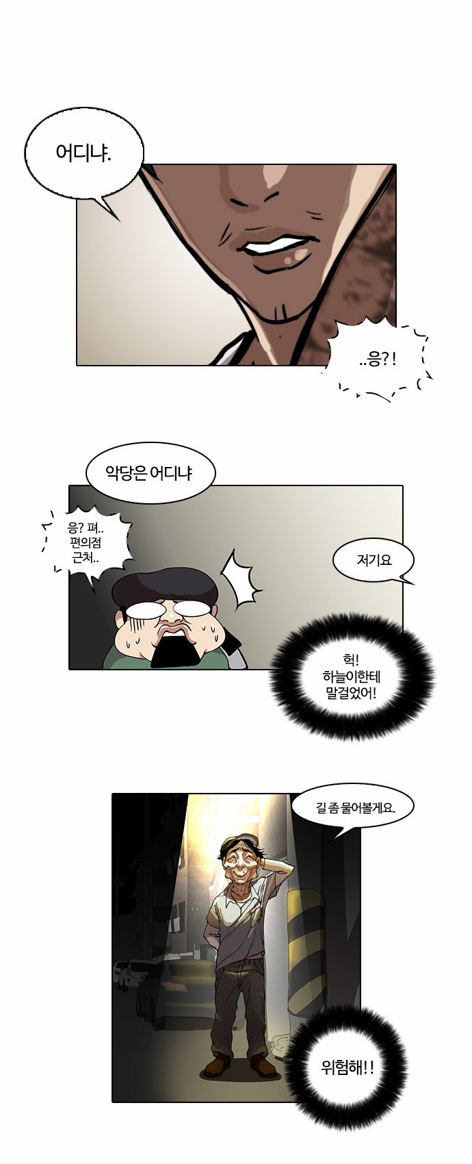 Lookism - Chapter 33 - Page 9