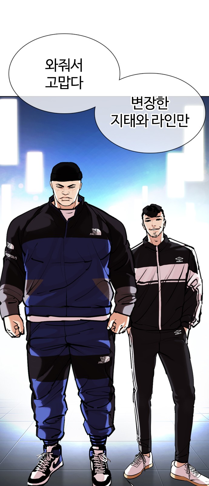 Lookism - Chapter 330 - Page 10