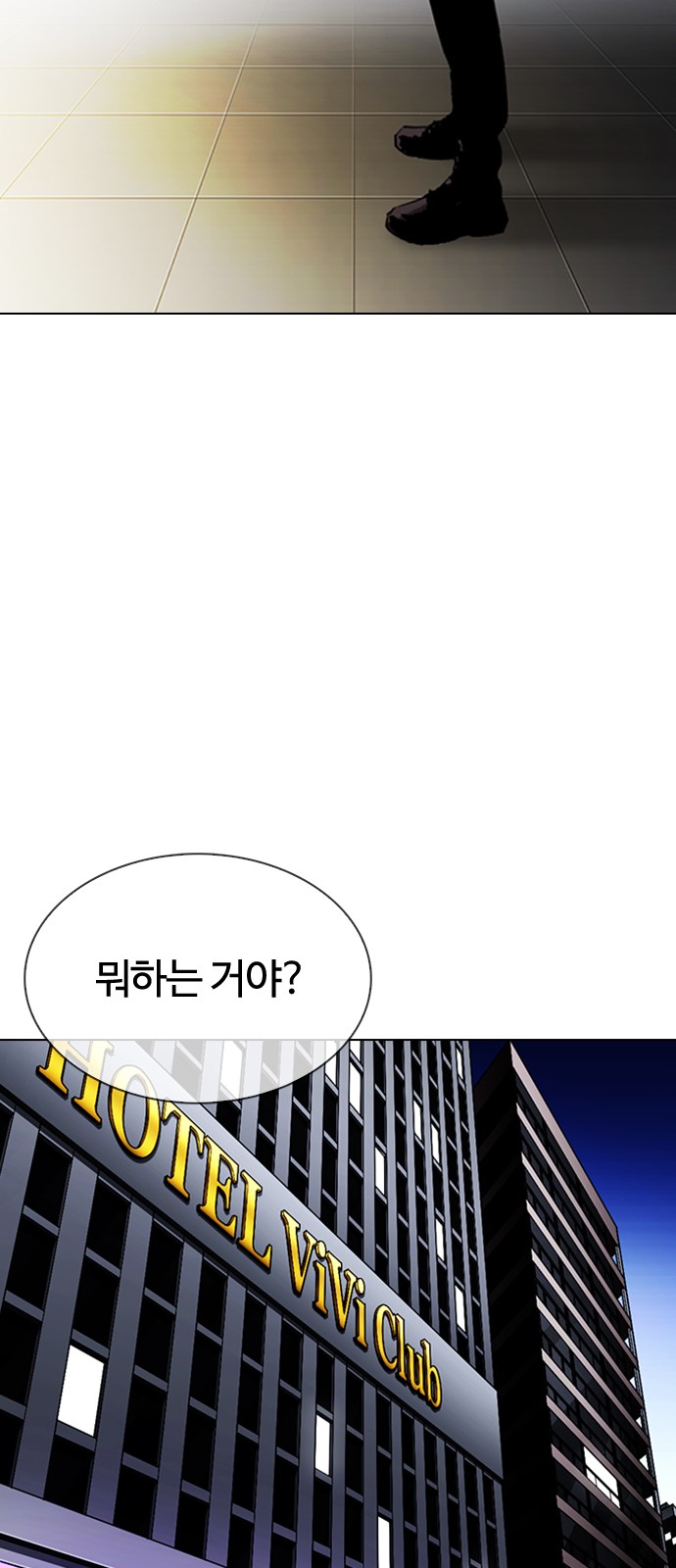 Lookism - Chapter 330 - Page 113