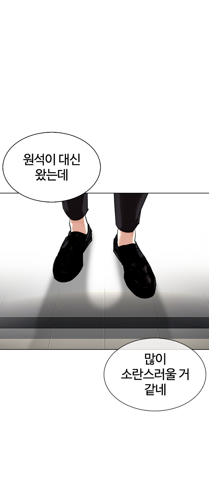 Lookism - Chapter 330 - Page 123