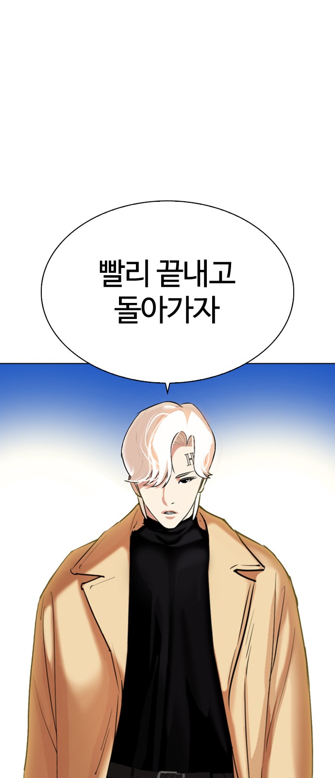 Lookism - Chapter 330 - Page 124