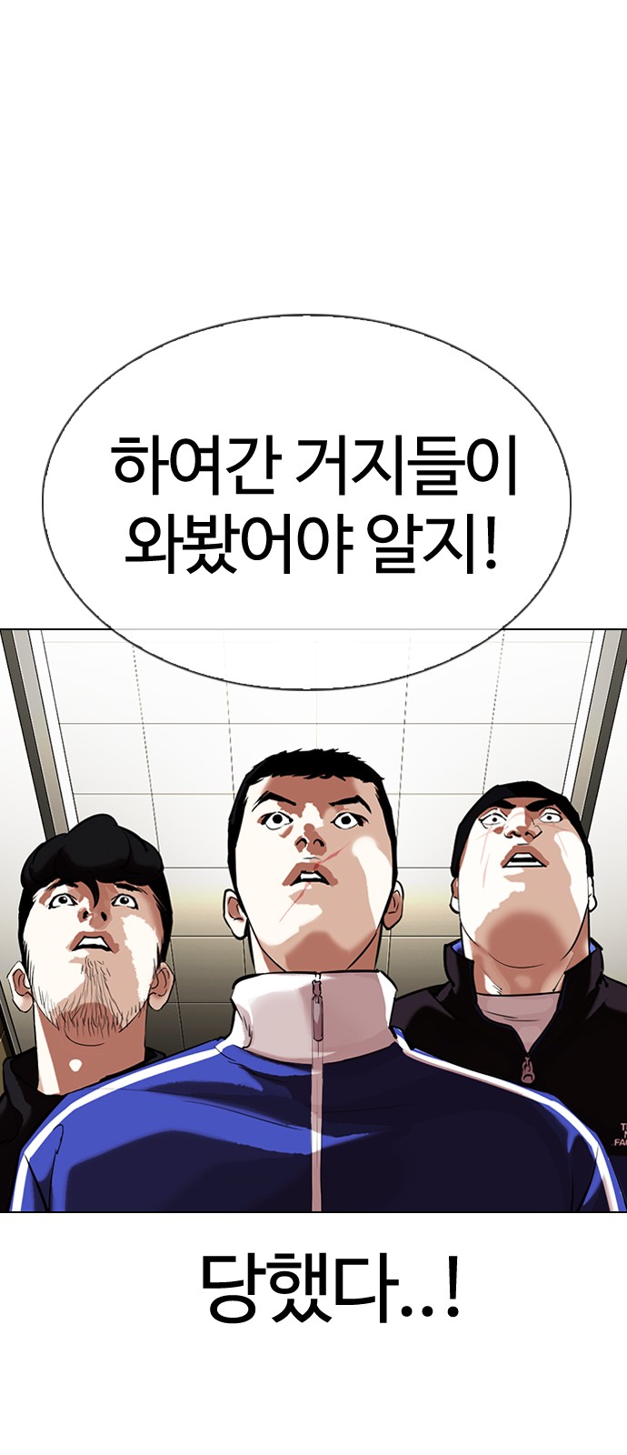 Lookism - Chapter 330 - Page 25