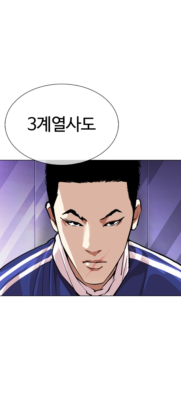 Lookism - Chapter 330 - Page 9