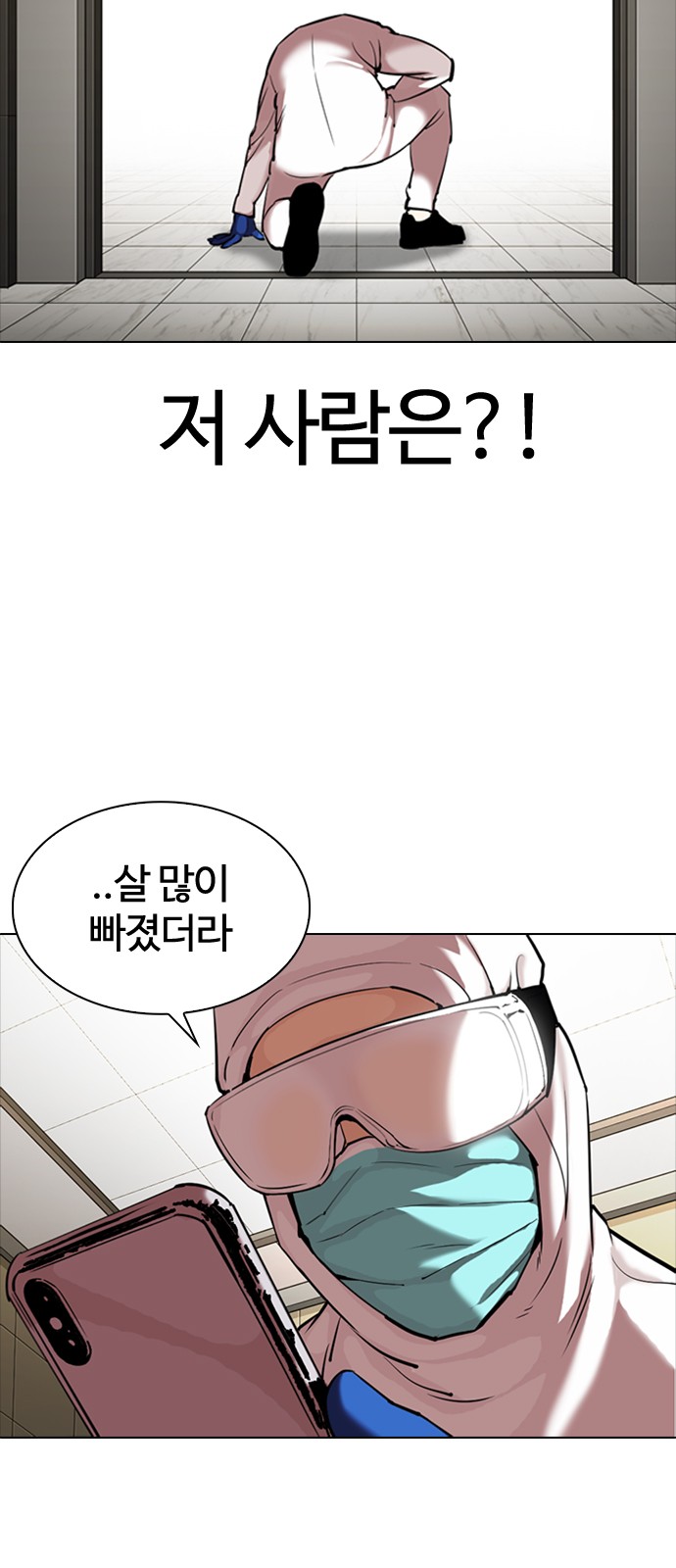 Lookism - Chapter 331 - Page 11