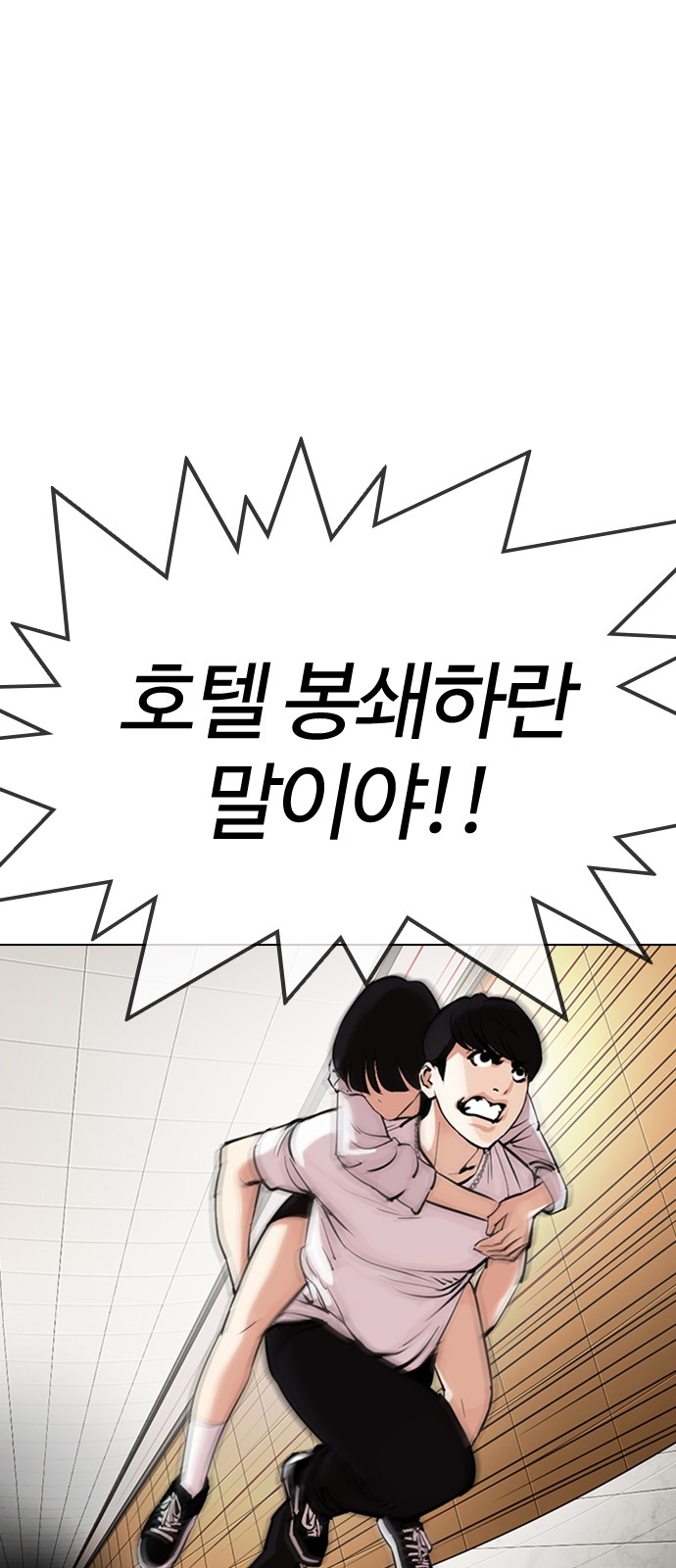 Lookism - Chapter 331 - Page 18