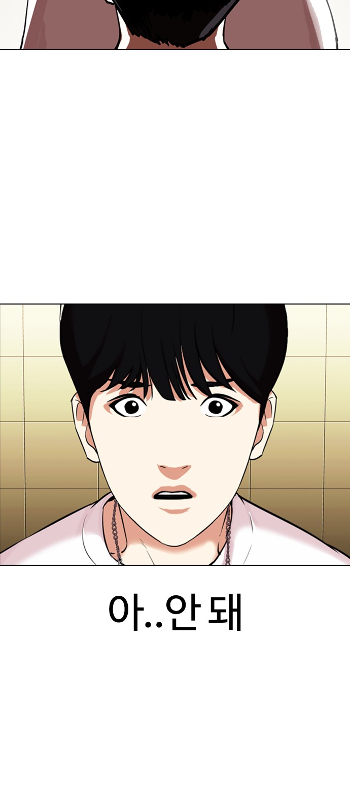 Lookism - Chapter 331 - Page 2