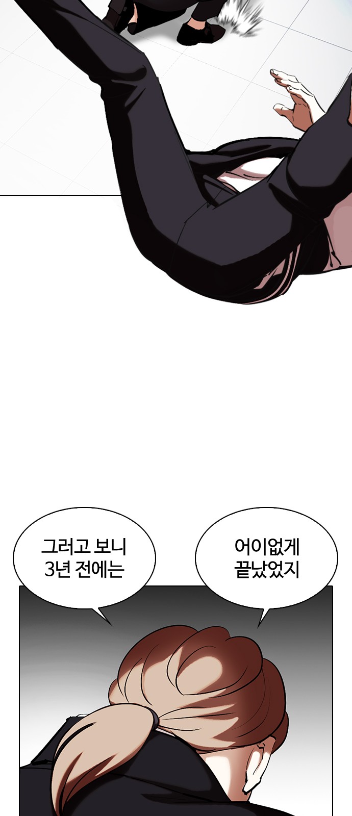 Lookism - Chapter 331 - Page 33