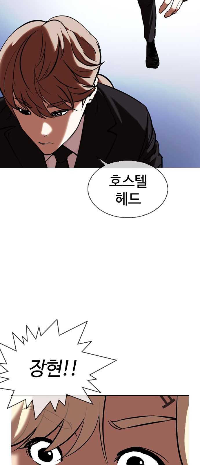 Lookism - Chapter 331 - Page 35