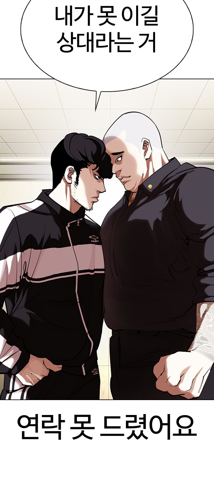 Lookism - Chapter 331 - Page 93