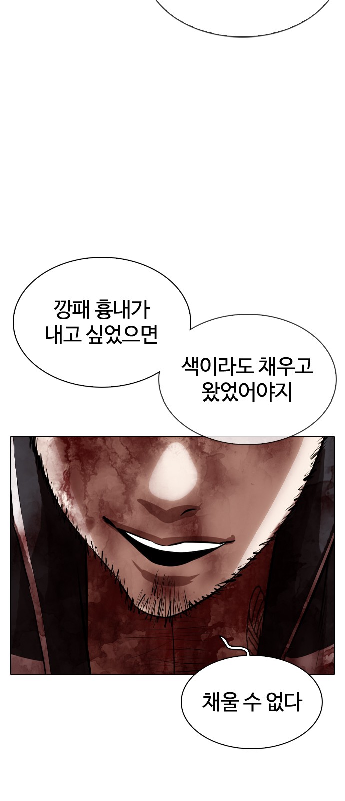 Lookism - Chapter 332 - Page 104