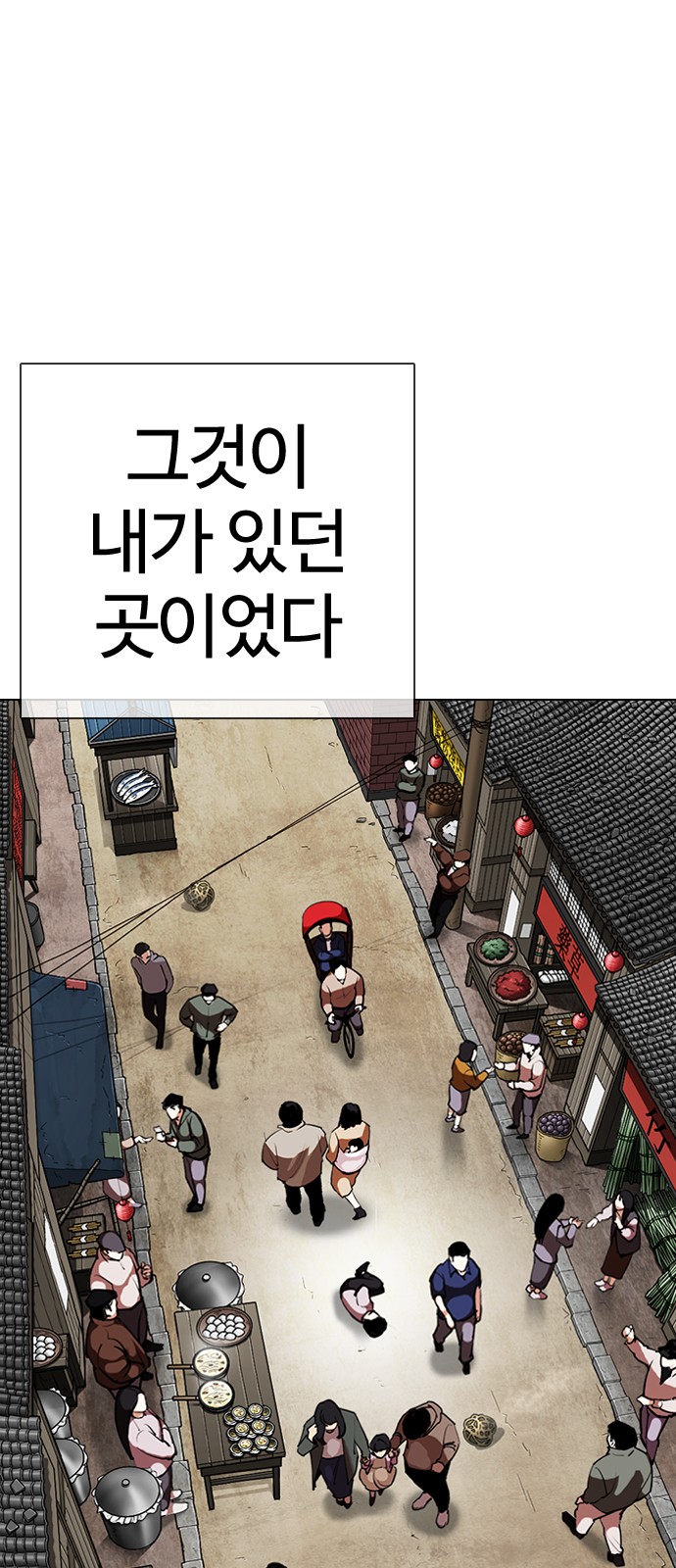 Lookism - Chapter 332 - Page 16