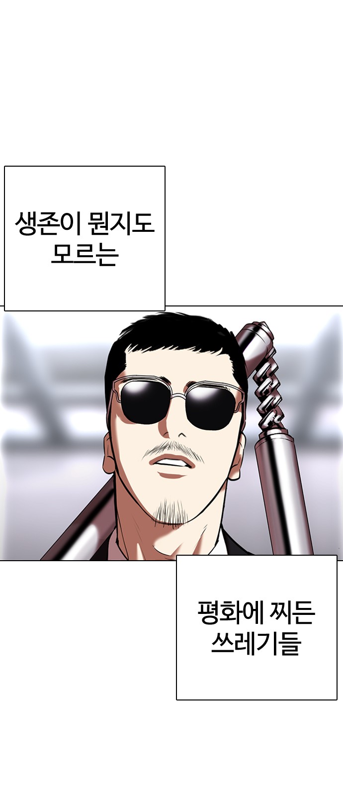 Lookism - Chapter 332 - Page 34