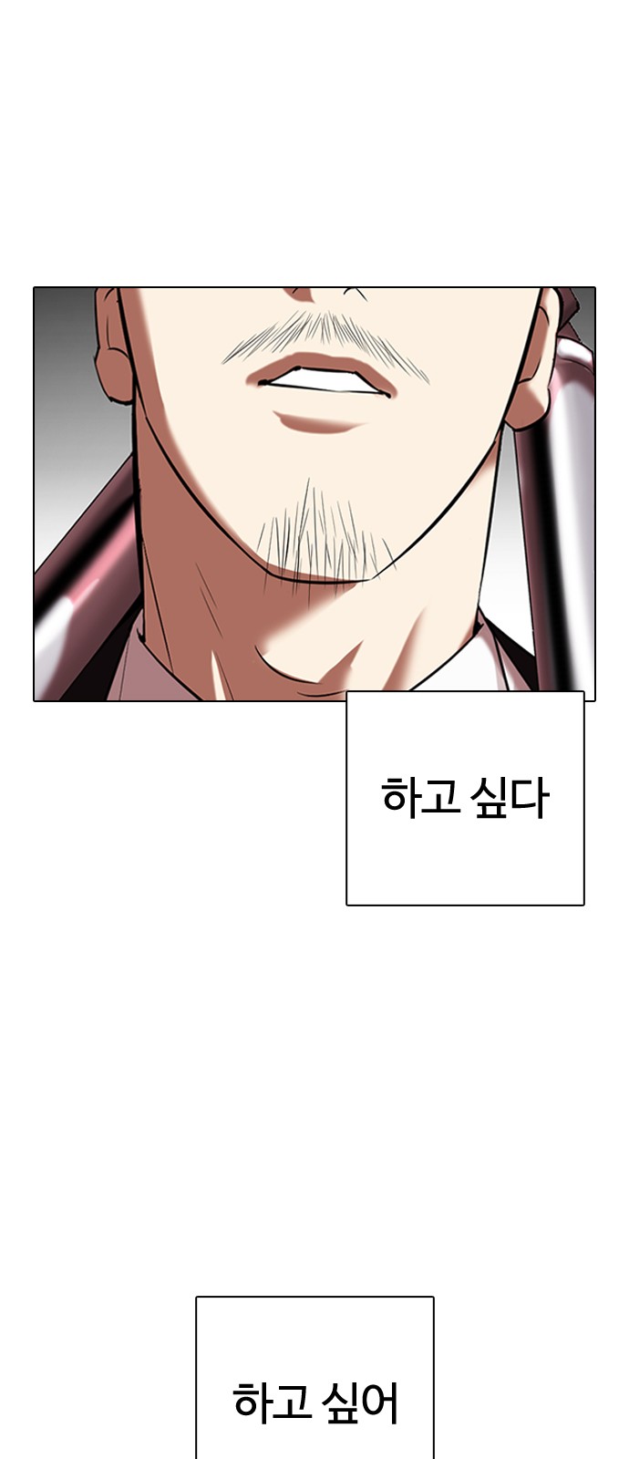 Lookism - Chapter 332 - Page 35