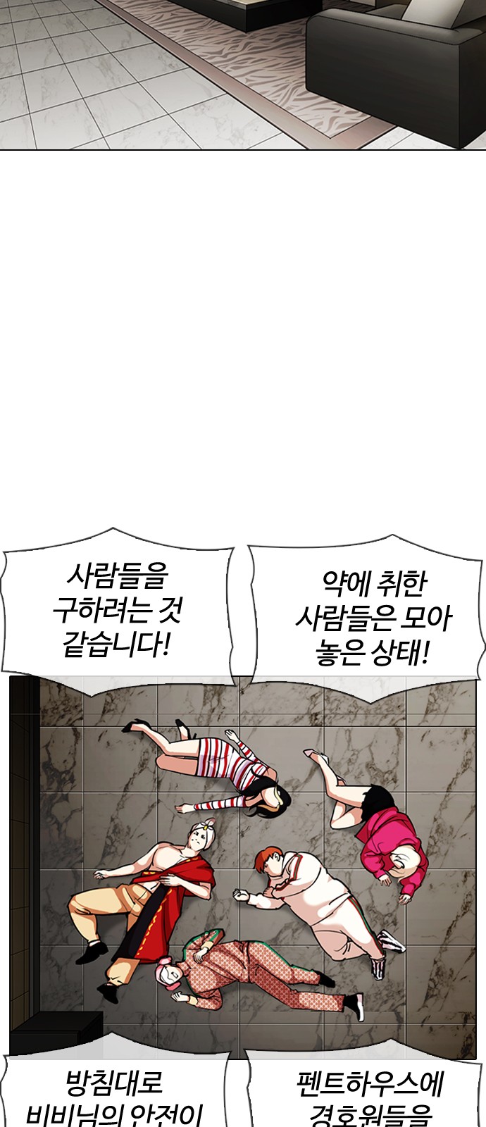 Lookism - Chapter 332 - Page 5