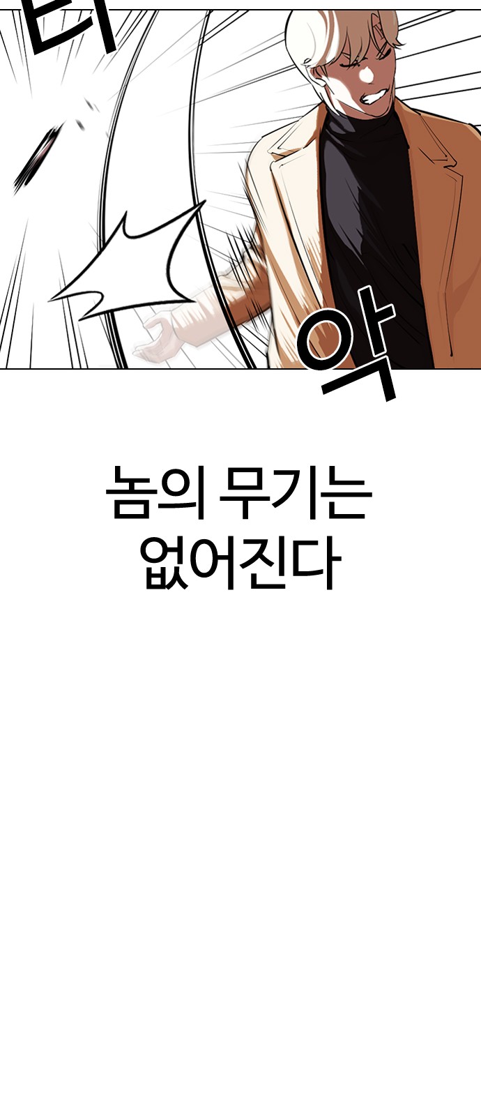 Lookism - Chapter 332 - Page 66