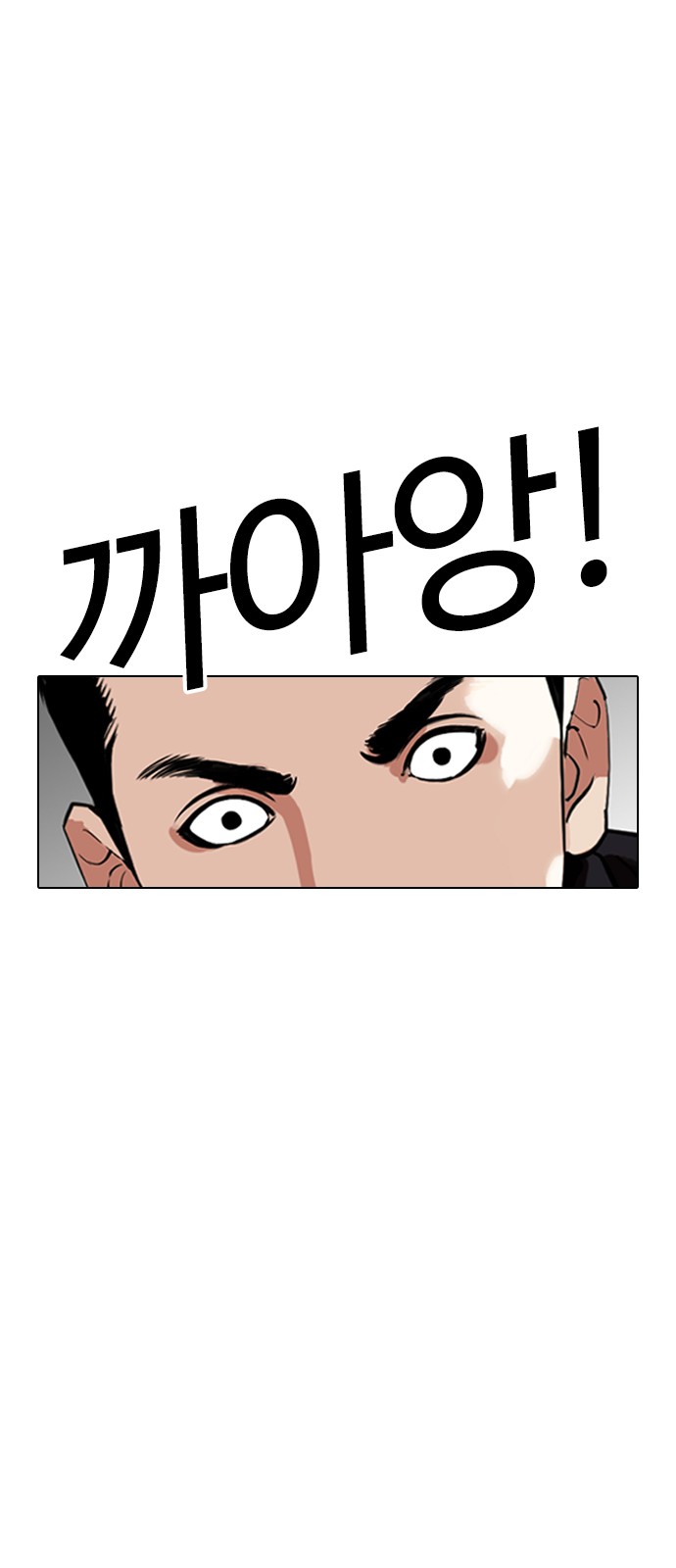 Lookism - Chapter 332 - Page 68