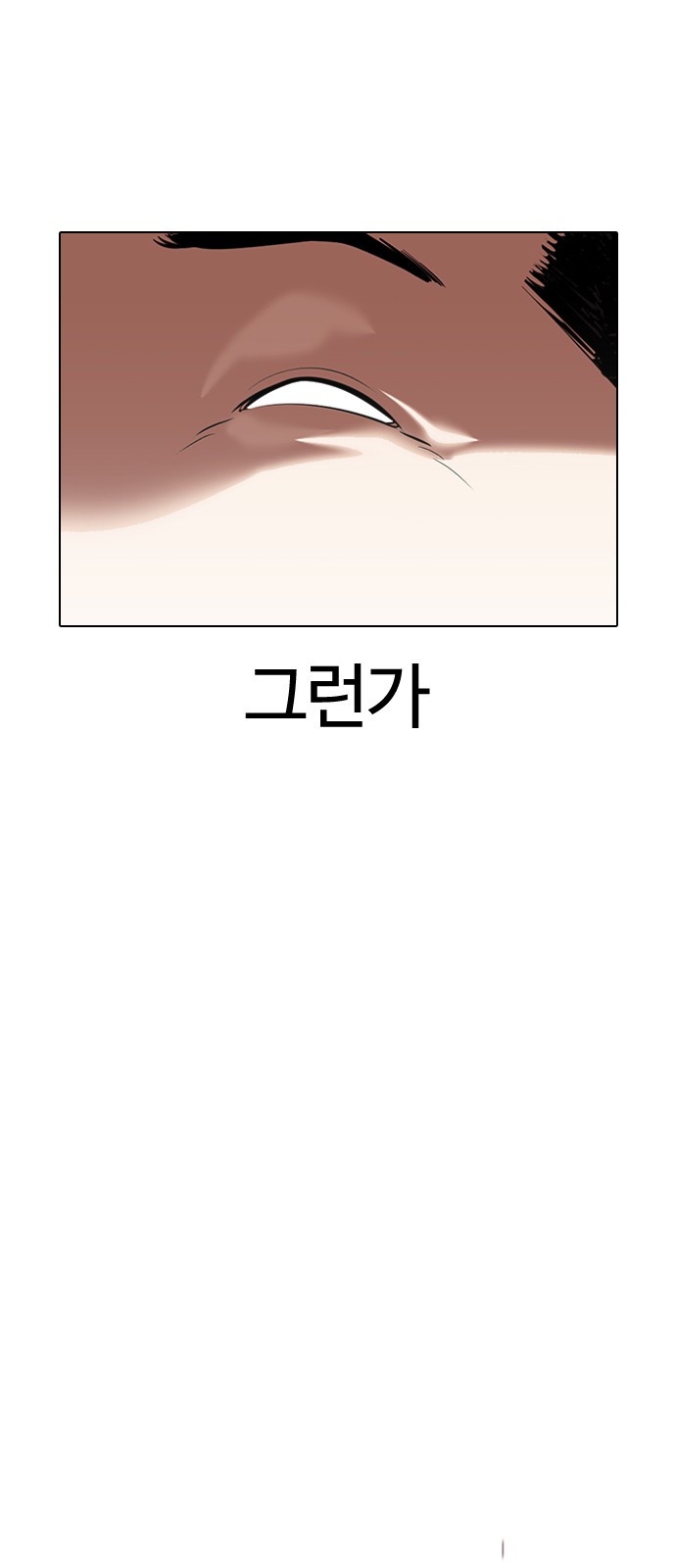 Lookism - Chapter 332 - Page 70