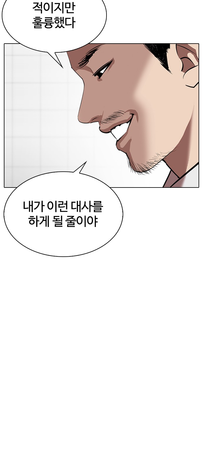 Lookism - Chapter 332 - Page 76