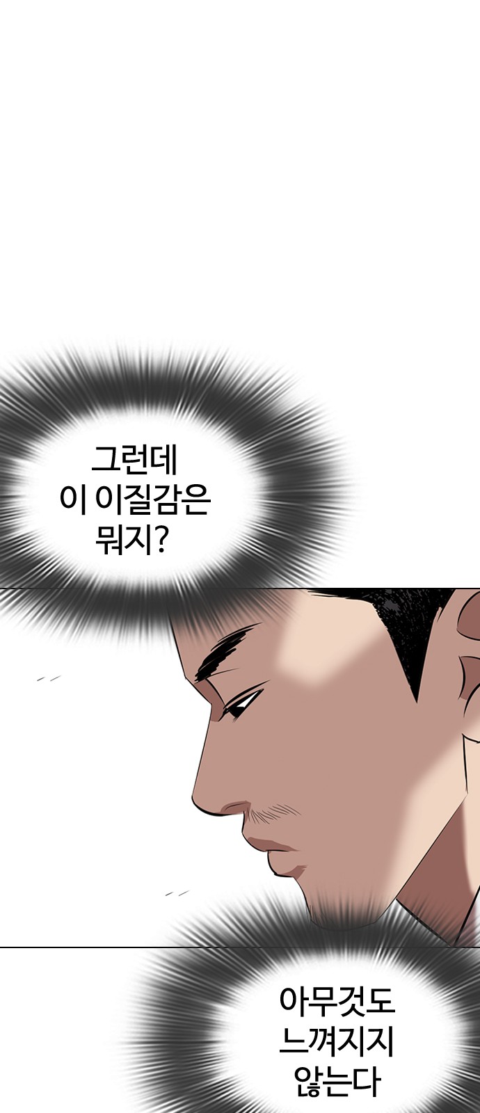 Lookism - Chapter 332 - Page 78