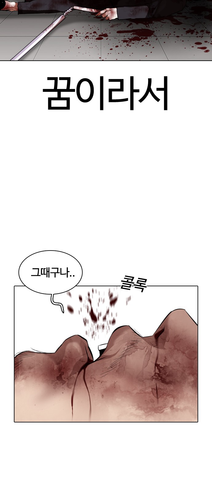 Lookism - Chapter 332 - Page 82