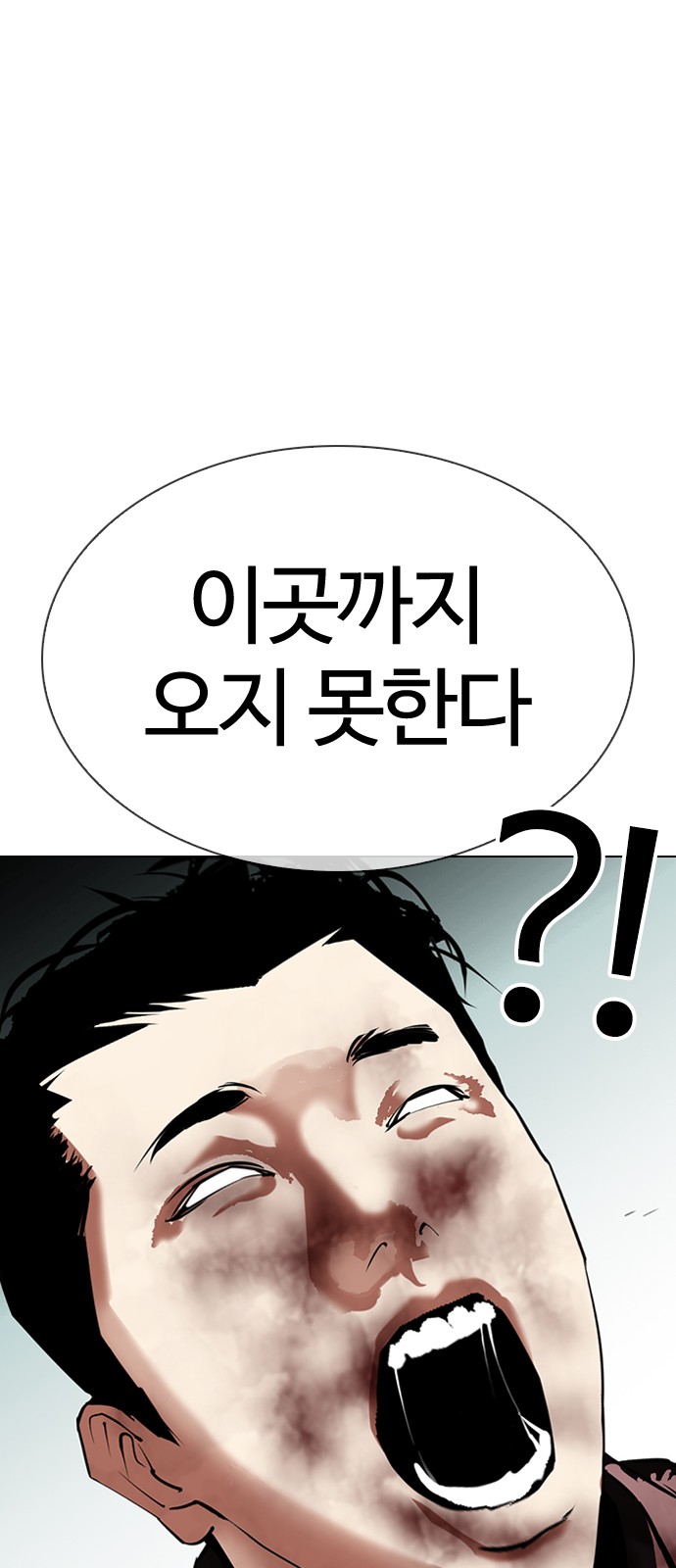 Lookism - Chapter 333 - Page 100