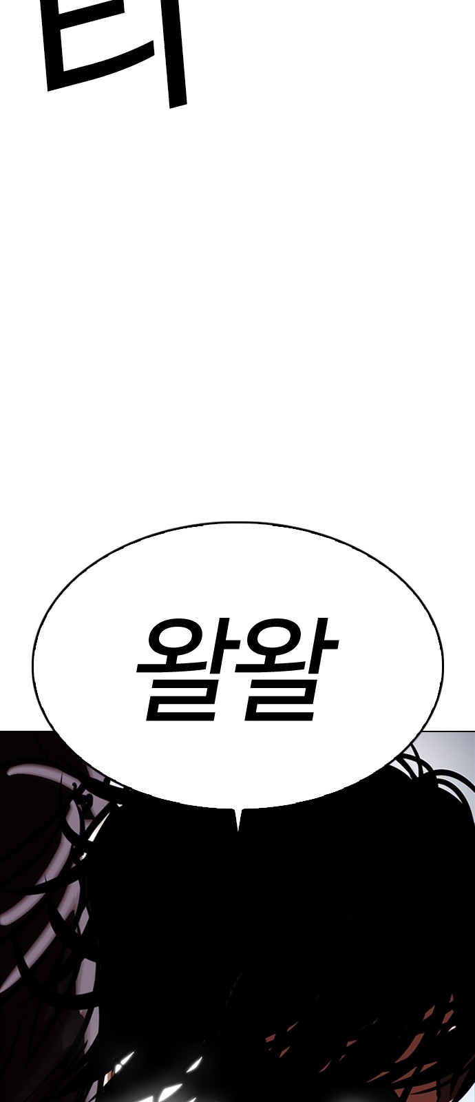 Lookism - Chapter 333 - Page 109