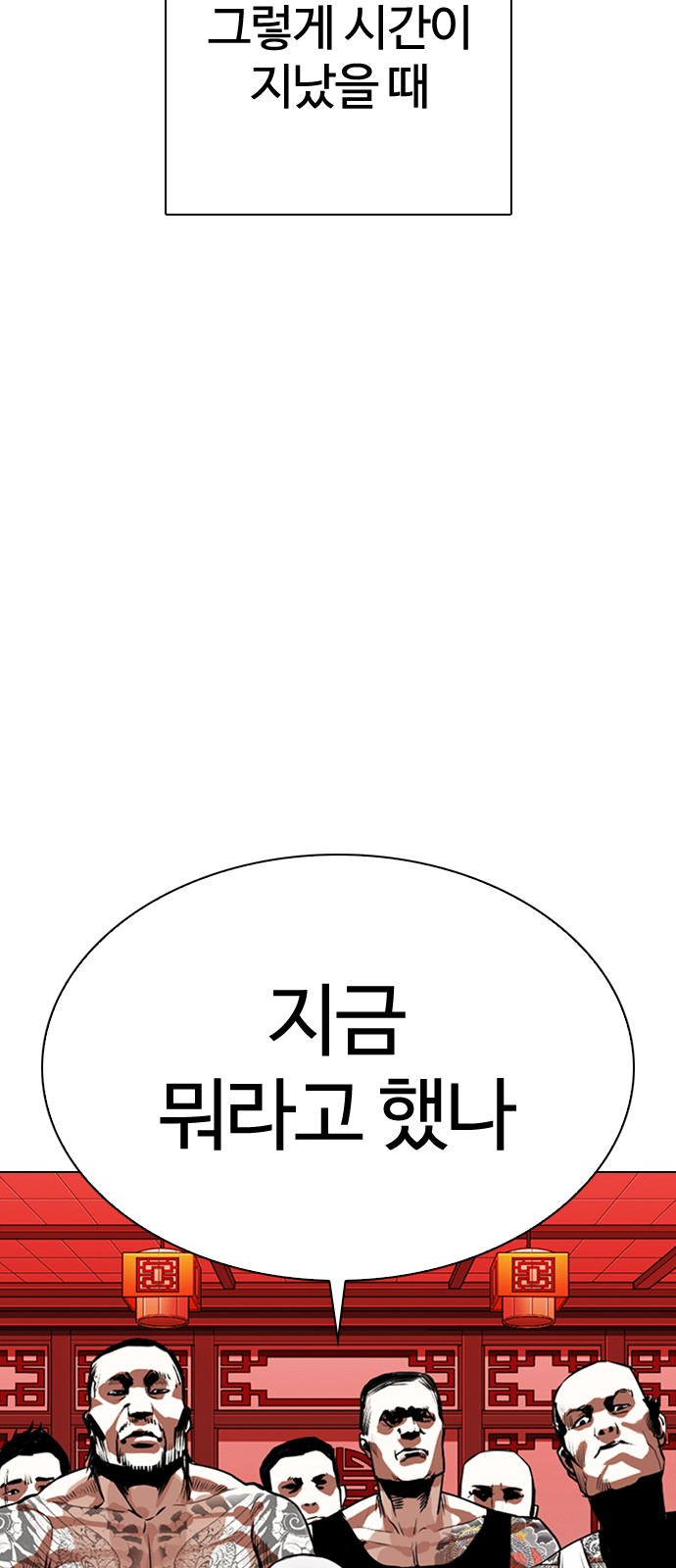 Lookism - Chapter 333 - Page 18