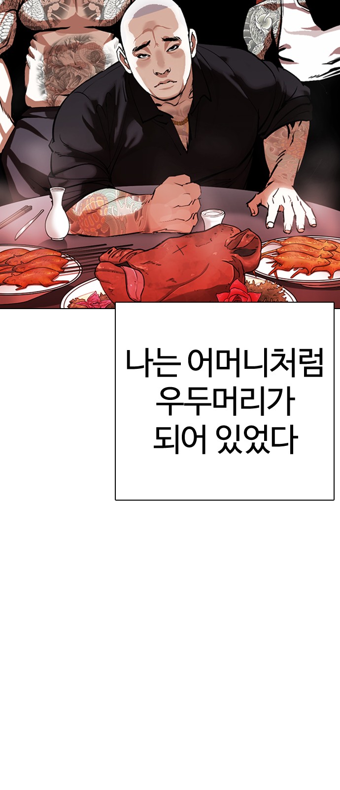 Lookism - Chapter 333 - Page 19